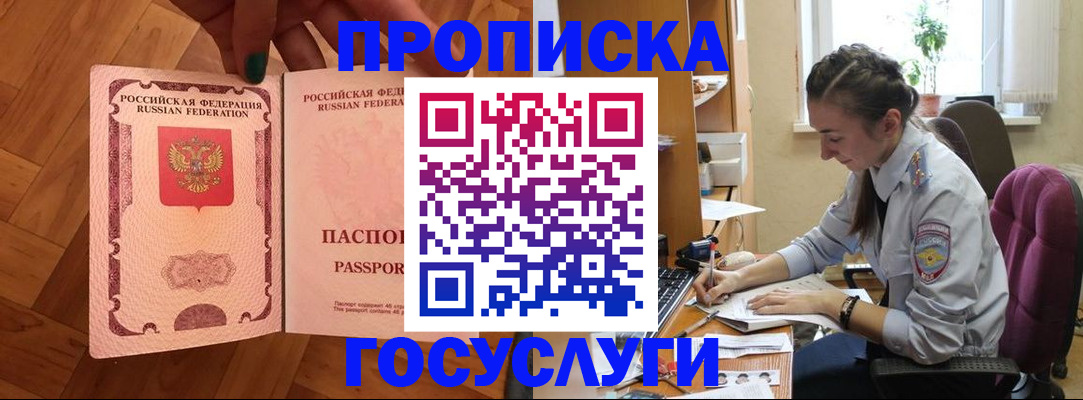 прописка законно в Галиче